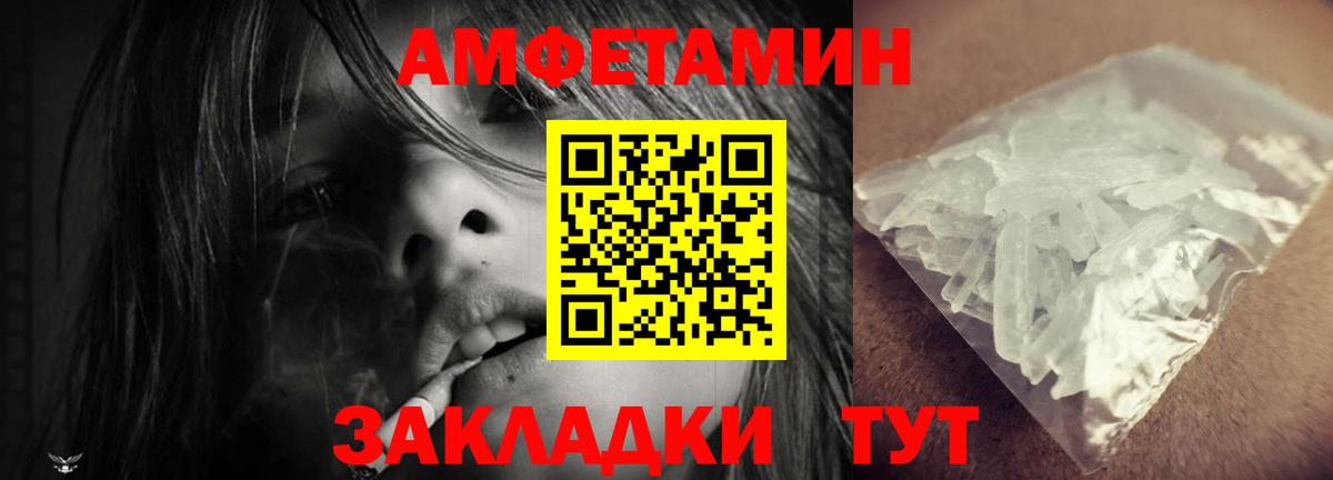 АМФ 98%  Амфетамин  Тавда  Вход с VPN 
