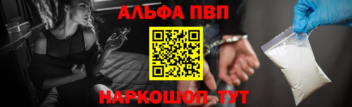 Alpha-PVP мука Тавда
