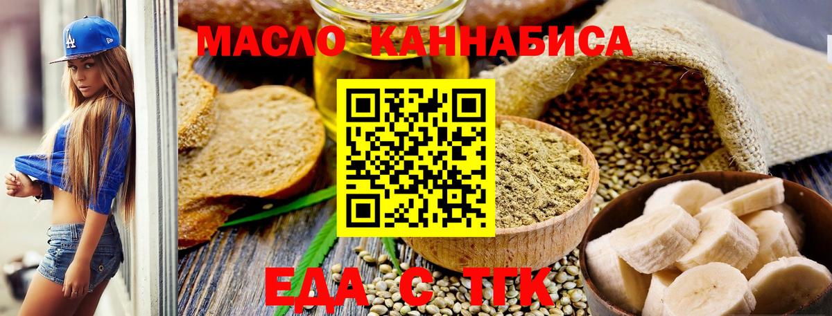 Canna-Cookies марихуана  Вход с VPN  Тавда 