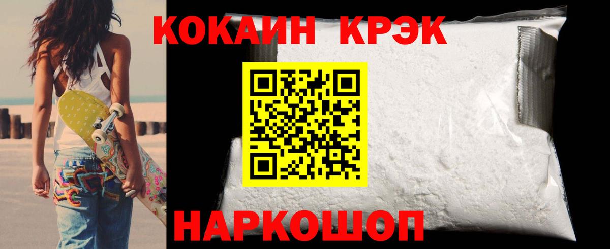 КОКАИН Fish Scale Тавда