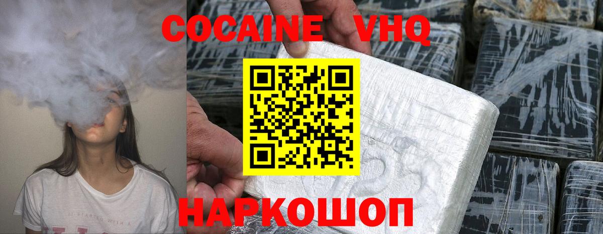 Кокаин 97%  Вход с VPN  Тавда 