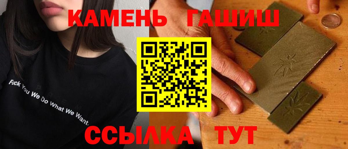 Гашиш гашик  ГАШ гарик  Вход с VPN  Тавда 