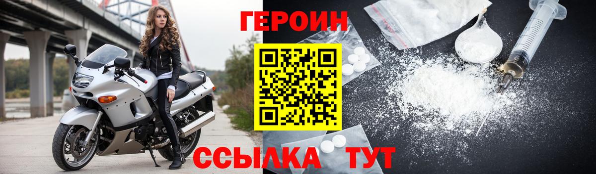 ГЕРОИН VHQ Тавда
