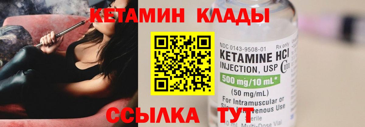 Тавда  КЕТАМИН VHQ  КЕТАМИН ketamine  Вход с VPN 