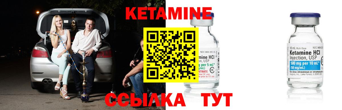 КЕТАМИН ketamine Тавда