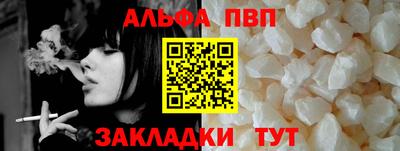 Альфа ПВП Нарткала