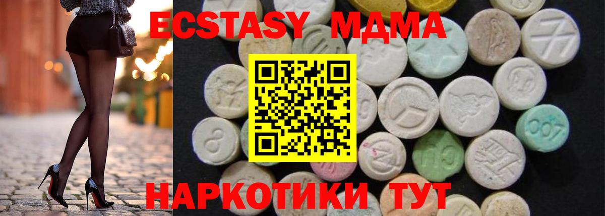MDMA молли Тавда