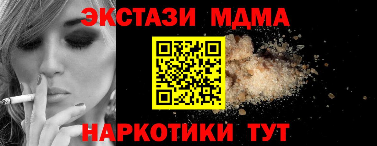 Тавда  МДМА crystal  MDMA  МДМА молли  Вход с VPN 