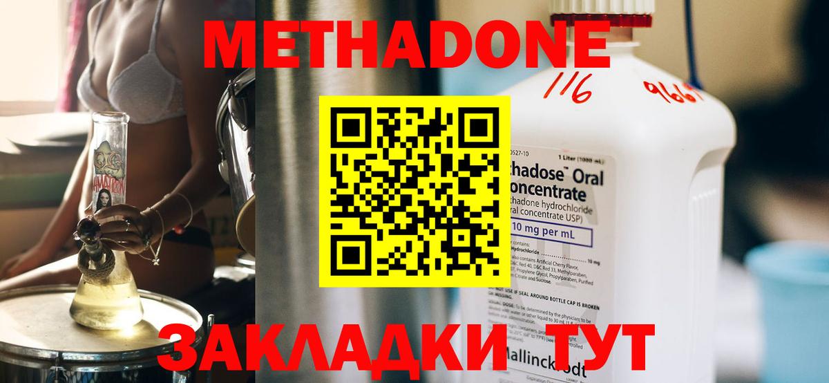 Тавда  МЕТАДОН VHQ  Вход с VPN 