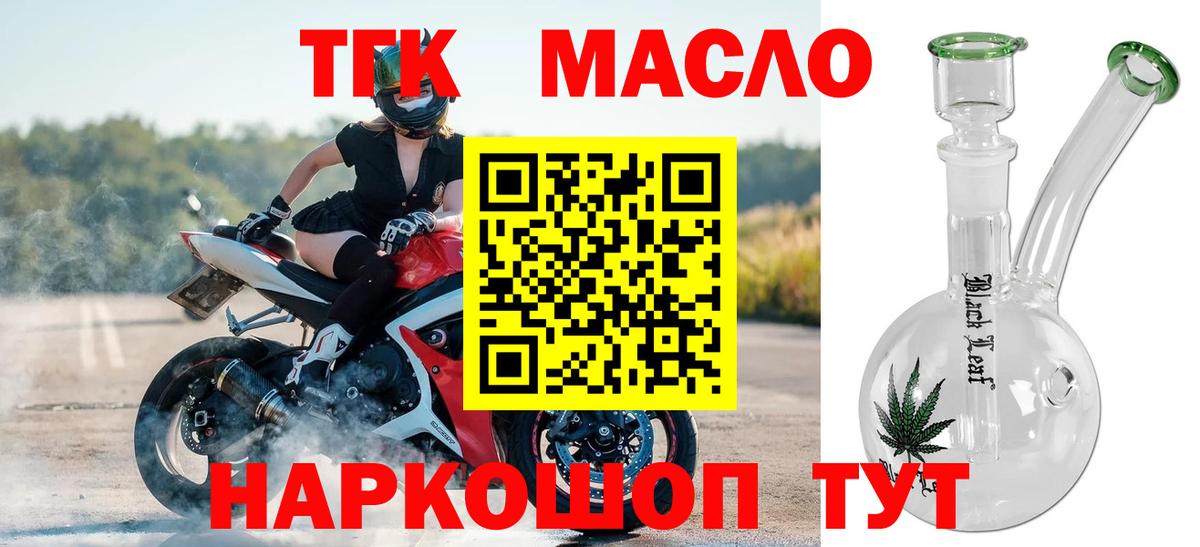 Дистиллят ТГК концентрат Тавда