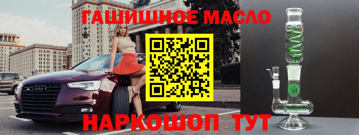 Тавда  ТГК THC oil  как найти закладки  Вход с VPN 