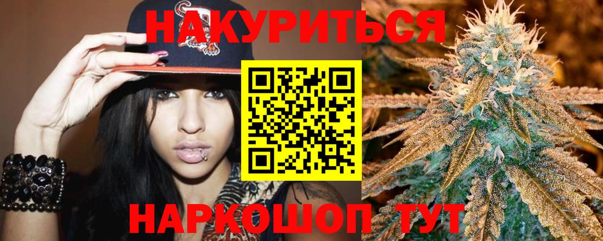 Каннабис Ganja  Каннабис SATIVA & INDICA  Вход с VPN  Бошки Шишки планчик  Тавда 